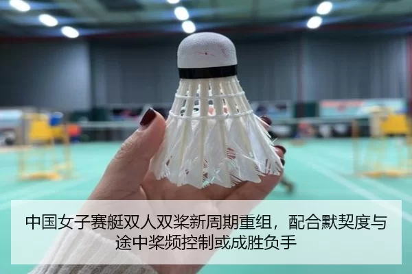 zhong-guo-nv-zi-sai-ting-shuang-ren-shuang-jiang-xin-zhou-qi-chong-zu-pei-he-mo-qi-du-yu-tu-zhong-jiang-pin-kong-zhi-2-484.jpg